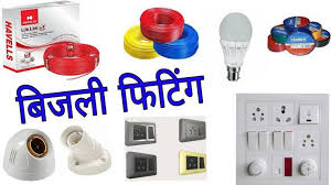 बिजली उपकरण मिस्त्री व बिजली फिटिंग मिस्त्री कैराना