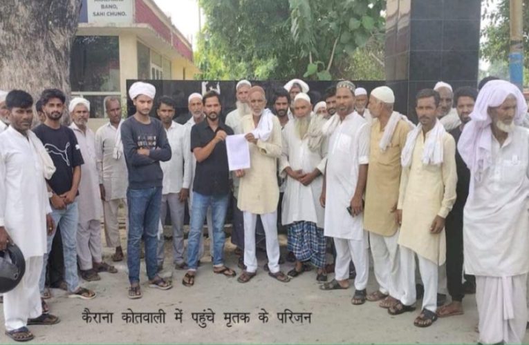 गाड़ी चालक की संदिग्ध मौत, रिश्तेदारों पर हत्या का आरोप