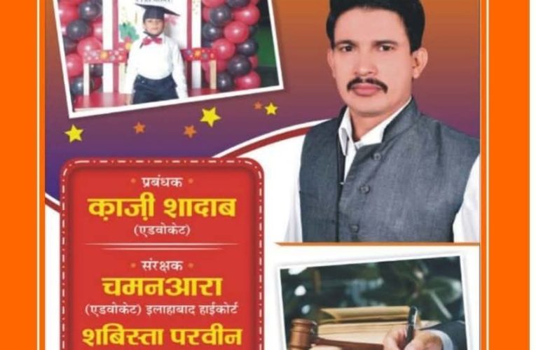 अपने  सपनों को अधूरा मत छोड़े , सपनों को करे साकार वो भी मान्यता प्राप्त बोर्ड से!* 🎓