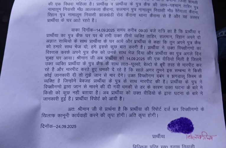 कैराना में युवक की बेल्टों से पिटाई, वीडियो वायरल, मां ने दबंगों पर लगाए गंभीर आरोप