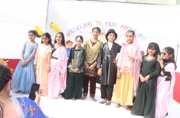 भास्कर इंटरनेशनल स्कूल में बाल दिवस पर रंगारंग कार्यक्रम आयोजित