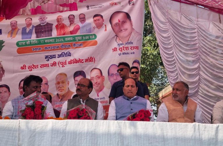 पूर्व कैबिनेट मंत्री सुरेश राणा ने गिनाई भाजपा सरकार की उपलब्धिया