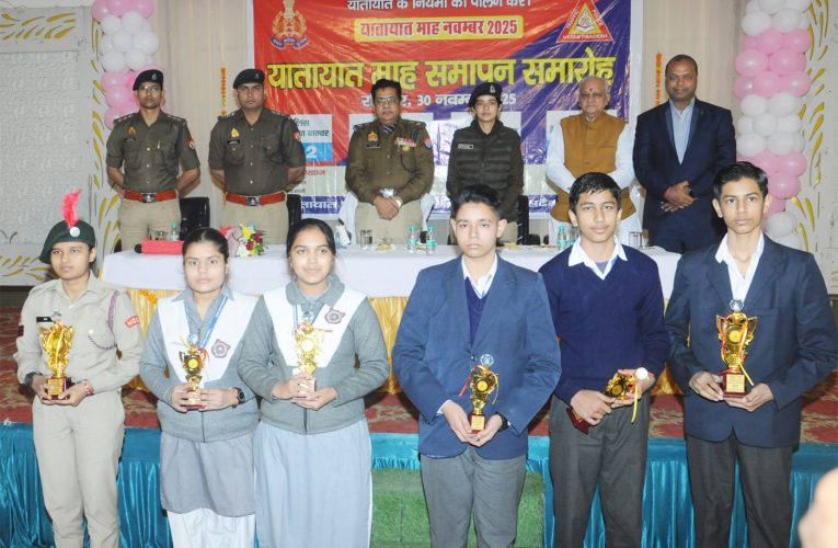 रंगारंग कार्यक्रम के साथ हुआ यातायात नवम्बर माह का समापन