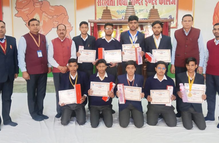मॉडल प्रतियोगिता में प्रथम-द्वितीय रहे छात्रों का भव्य स्वागत सरस्वती विद्या मंदिर इंटर कालेज में सम्मान समारोह का किया गया आयोजन