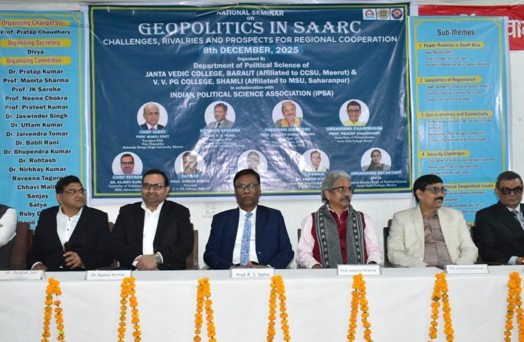 वीवीपीजी में सार्क सम्मेलन मंे वक्ताओं ने रखे अपने-अपने विचार अमरीकी टैरिफ बढाने क बाद भारत के लिए सार्क का महत्व बढाः डा. प्रताप