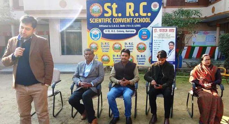सेंट आरसी साइंटिफिक कॉन्वेंट स्कूल में कैंसर के प्रति किया जागरूक