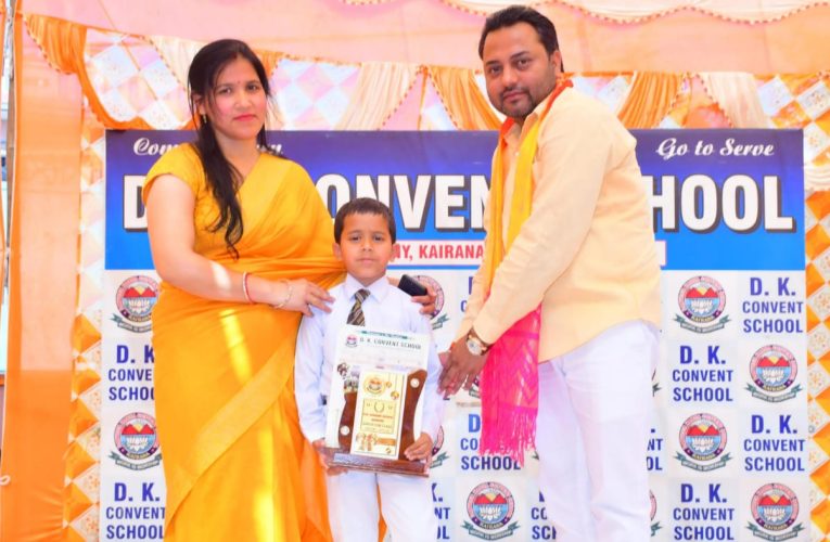 डीके कॉन्वेंट स्कूल में वार्षिक पुरस्कार वितरण समारोह आयोजित