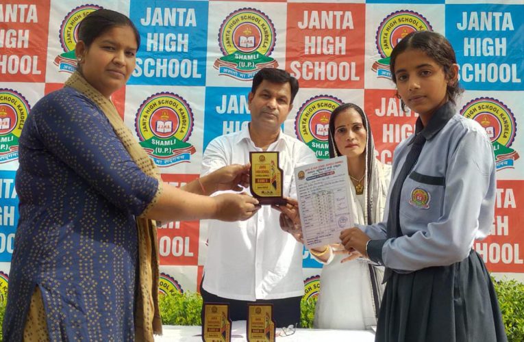 जनता जूनियर हाईस्कूल कण्डेला में वार्षिक पुरस्कार वितरण समारोह आयोजित