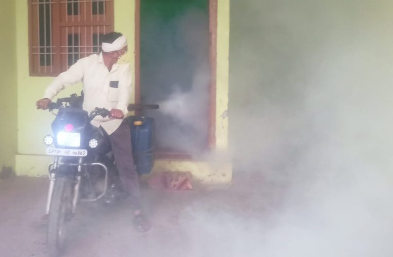 मच्छर जनित रोगों से बचाव हेतु कराई गई फॉगिंग